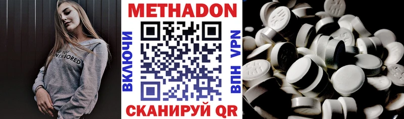 Метадон кристалл  как найти закладки  Нязепетровск 